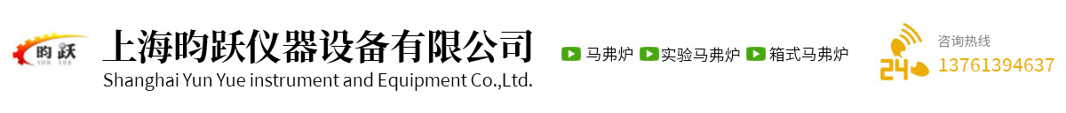 马弗炉